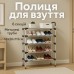 Полка для обуви Shoe Rack 6 полок Органайзер стойка 6 секций 56х28х113см. Цвет: черный - фото 19