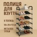 Полка для обуви Shoe Rack 6 полок Органайзер стойка 6 секций 56х28х113см. Цвет: черный - фото 9