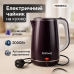 Чайник электрический Rainberg RB-2247 2000Вт 2л Purple - фото 14