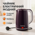 Чайник электрический Rainberg RB-2247 2000Вт 2л Purple - фото 15