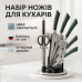 Набор кухонных ножей Rainberg RB-2499 8 предметов на вращающейся подставке Green - фото 13