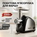 Электрическая мясорубка Rainberg RB-678 3000Вт с насадкой для колбас шнековая электромясорубка - фото 10