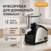 Электрическая мясорубка Rainberg RB-678 3000Вт с насадкой для колбас шнековая электромясорубка - фото 13