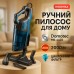 Ручной колбовый пылесос без мешка Domotec MS-4402 220 V качественный и надежный - фото 22