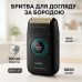 Електробритва VGR V-378 BLACK шейвер, подвійне лезо, регулювання потужності 7000-9000 RPM. Колір: чорний - фото 19