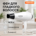 Фен Camry CR 2257 1400Вт 2 уровня мощности Концентратор Подвесная ручка Тихая работа - фото 12