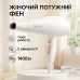 Фен Camry CR 2257 1400Вт 2 уровня мощности Концентратор Подвесная ручка Тихая работа - фото 7