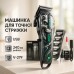 Аккумуляторная машинка для стрижки VGR V-279 GREEN - фото 17