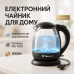 Стеклянный электрочайник Domotec MS-7910 1л 1650Вт с LED подсветкой - фото 10
