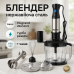 Блендер занурювальний ViLgrand VBH14072 - фото 18