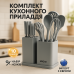 Набір силіконових кухонних речей Magio MG-1097G набір ножів лопаток 12 предметів - фото 2
