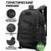 Рюкзак Тактический на 40л штурмовой туристический с системой MOLLE Черный большой