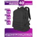 Рюкзак Тактический на 40л штурмовой туристический с системой MOLLE Черный большой (арт. 11250) - фото 4