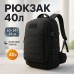 Рюкзак Тактический на 40л штурмовой туристический с системой MOLLE Черный большой - фото 53