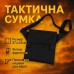 Сумка мессенджер С КОБУРОЙ. Тактическая сумка из ткани, сумка кобура через плечо, сумка тактическая наплечная - фото 133