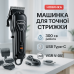 Акумуляторна машинка для стрижки VGR V-051 - фото 18