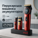 Профессиональный набор для барберов VGR Stepless Pro 3 in 1 RED - фото 7