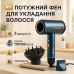 Фен Adler AD 2271 SUPERSPEED TURBO 1500Вт - фото 10