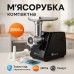 Электрическая мясорубка Domotec MS-2022, электромясорубка для дома для домашней колбасы - фото 26