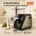 Электрическая мясорубка Domotec MS-2022, электромясорубка для дома для домашней колбасы - фото 27