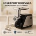 Электрическая мясорубка Domotec MS-2022, электромясорубка для дома для домашней колбасы - фото 29
