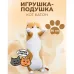 Мягкая плюшевая игрушка Длинный Кот Батон котейка-подушка 50 см. Цвет: коричневый