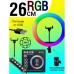 Кольцевая светодиодная лампа RGB LED RING MJ26 26 см с держателем телефона, кольцевая лампа большая - фото 14