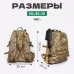 Прочный военный рюкзак 40л Multicam из MOLLE (Cordura 600D)