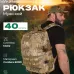 Прочный военный рюкзак 40л Multicam из MOLLE (Cordura 600D)