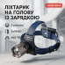 Фонарь налобный A50-TG Power Bank 3x18650 - фото 10
