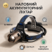 Фонарь налобный A50-TG Power Bank 3x18650 - фото 11