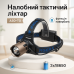 Фонарь налобный A50-TG Power Bank 3x18650 - фото 12