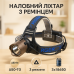 Фонарь налобный A50-TG Power Bank 3x18650 - фото 8