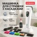 Аккумуляторная машинка для стрижки VGR V-880C. Цвет: белый - фото 16