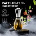 Распылитель дозатор для масла и уксуса Benson Big 200 мл, диспенсер для уксуса, распрыскиватель для масла - фото 8
