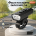 Велофонарь BK-08/01 Pro-2XPE, Фонарик для катания на велосипеде, Велосипедный фонарь с фиксацией на руль - фото 8