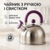 Чайник Unique со свистком UN-5302 2.5 л, красивый чайник для газовой плиты. Цвет: фиолетовый - фото 16