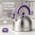 Чайник Unique со свистком UN-5302 2.5 л, красивый чайник для газовой плиты. Цвет: фиолетовый - фото 17