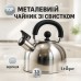 Чайник Unique со свистком UN-5302 2,5л, красивый чайник для газовой плиты, чайник на плиту. Цвет: черный - фото 12