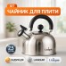 Чайник Unique со свистком UN-5302 2,5л, красивый чайник для газовой плиты, чайник на плиту. Цвет: черный - фото 15
