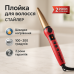 Плойка конусная ViLgrand VHC-3041LC. Цвет: красный - фото 13