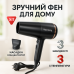 Фен стайлер Rainberg RB-2260 для волосся 3 швидкості 3 режими температури Іонізація 1500Вт Black - фото 2