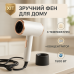 Фен стайлер Rainberg RB-2260 для волос 3 скорости 3 режима температуры Ионизация 1500Вт White - фото 13