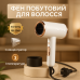 Фен стайлер Rainberg RB-2260 для волос 3 скорости 3 режима температуры Ионизация 1500Вт White - фото 14