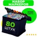 Набор скетч маркеров для рисования Touch 80 шт двусторонние профессиональные фломастеры для художников (арт. 11551) - фото 49