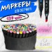 Набор скетч маркеров для рисования Touch 120 шт двусторонние профессиональные фломастеры для художников (арт. 11553) - фото 22