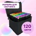 Набор скетч маркеров для рисования Touch 120 шт двусторонние профессиональные фломастеры для художников (арт. 11553) - фото 32