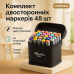 Набор скетч маркеров для рисования Touch 48 шт двусторонние профессиональные фломастеры для художников - фото 13