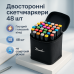 Набор скетч маркеров для рисования Touch 48 шт двусторонние профессиональные фломастеры для художников - фото 14