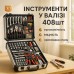 Профессиональный набор инструментов Tools Set KRAFFTEC в чемодане с трещоткой из 408 предметов - фото 6